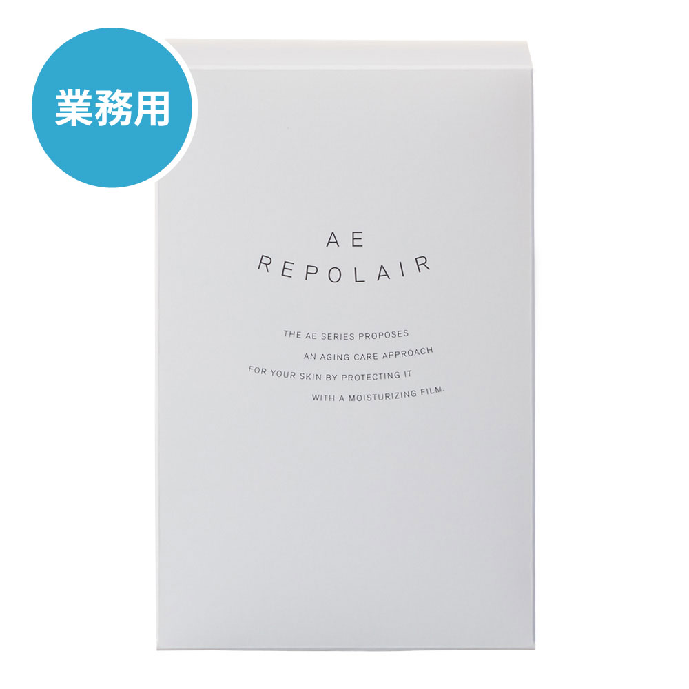 【業務用】AE リポリアRD(1剤1g×2・2剤30mL×2)【現在庫なくなり次第終了となります】