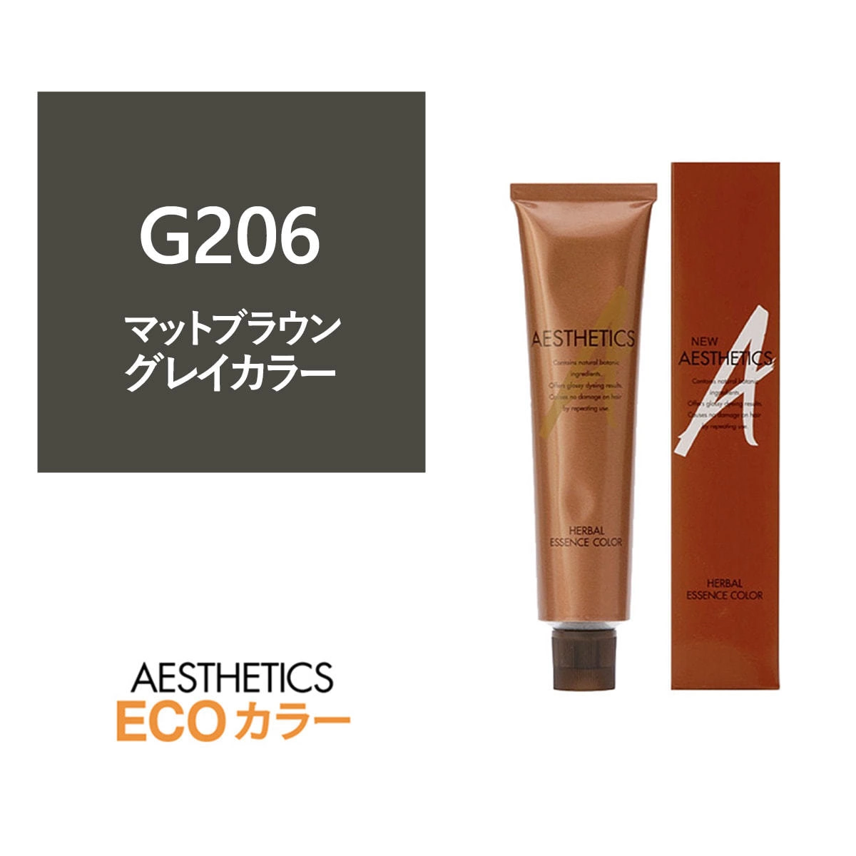アステティックヘアカラー G206(マットブラウン6) 120g《グレイカラー》