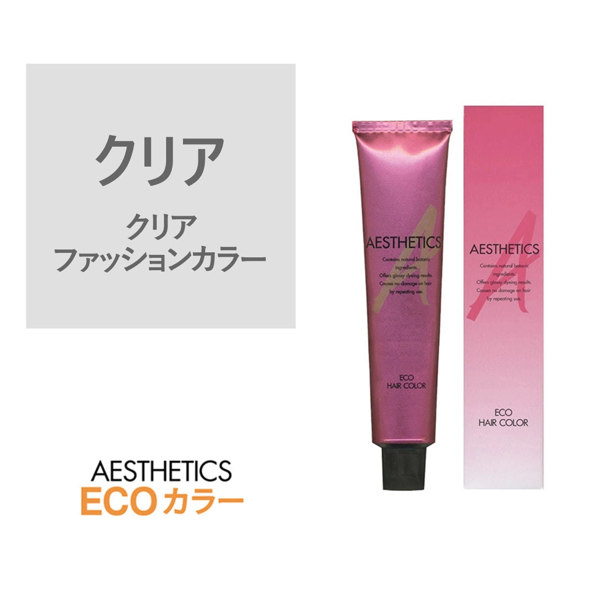 アステティックヘアカラー クリア 120g《ファッションカラー》