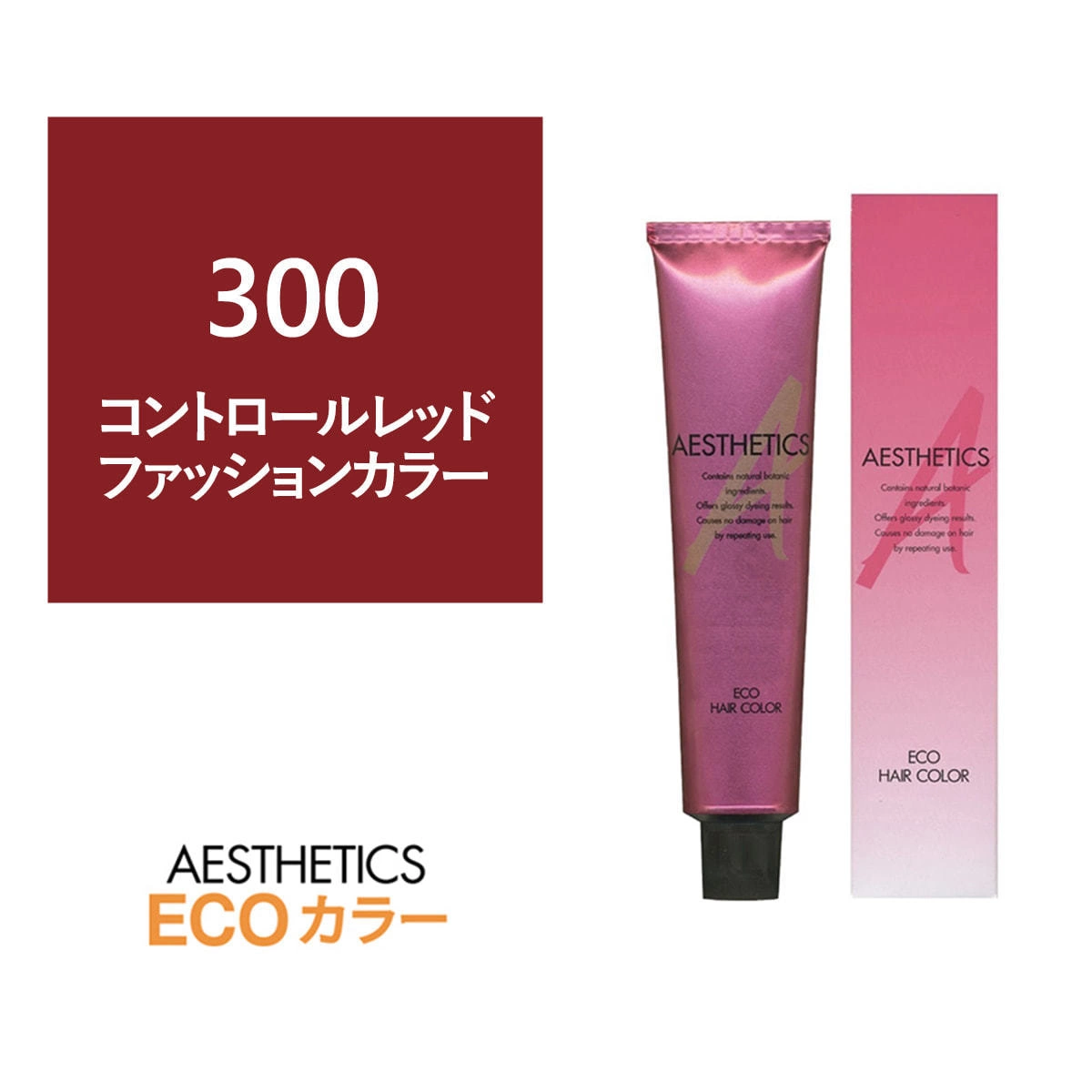 アステティックヘアカラー 300(レッド) 120g《ファッションカラー》