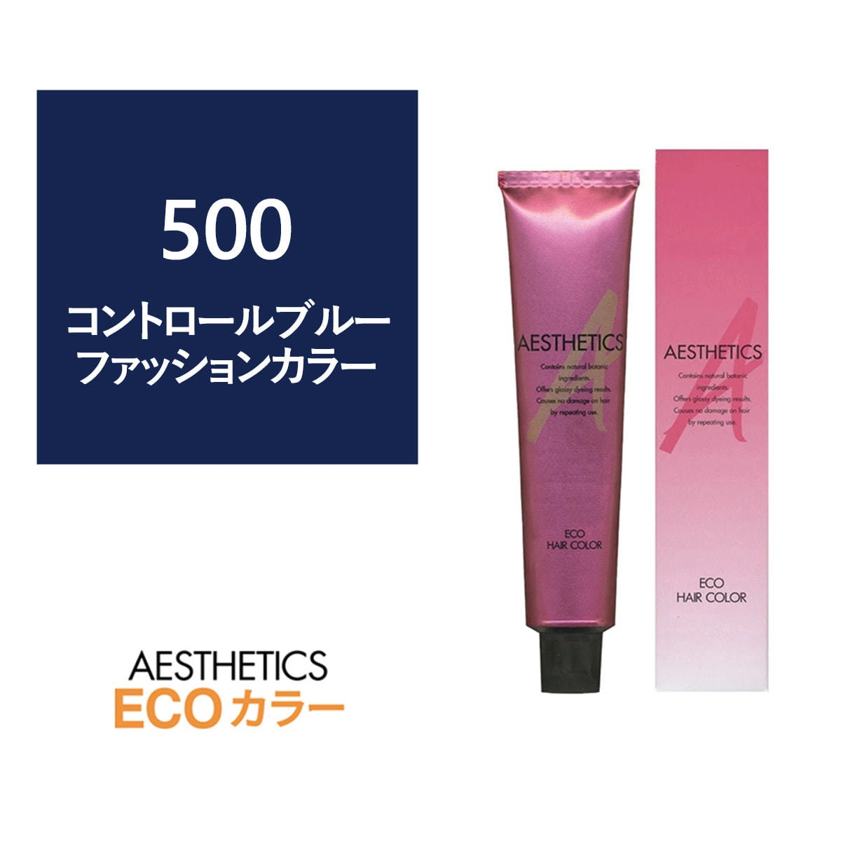 アステティックヘアカラー 500(ブルー) 120g《ファッションカラー》