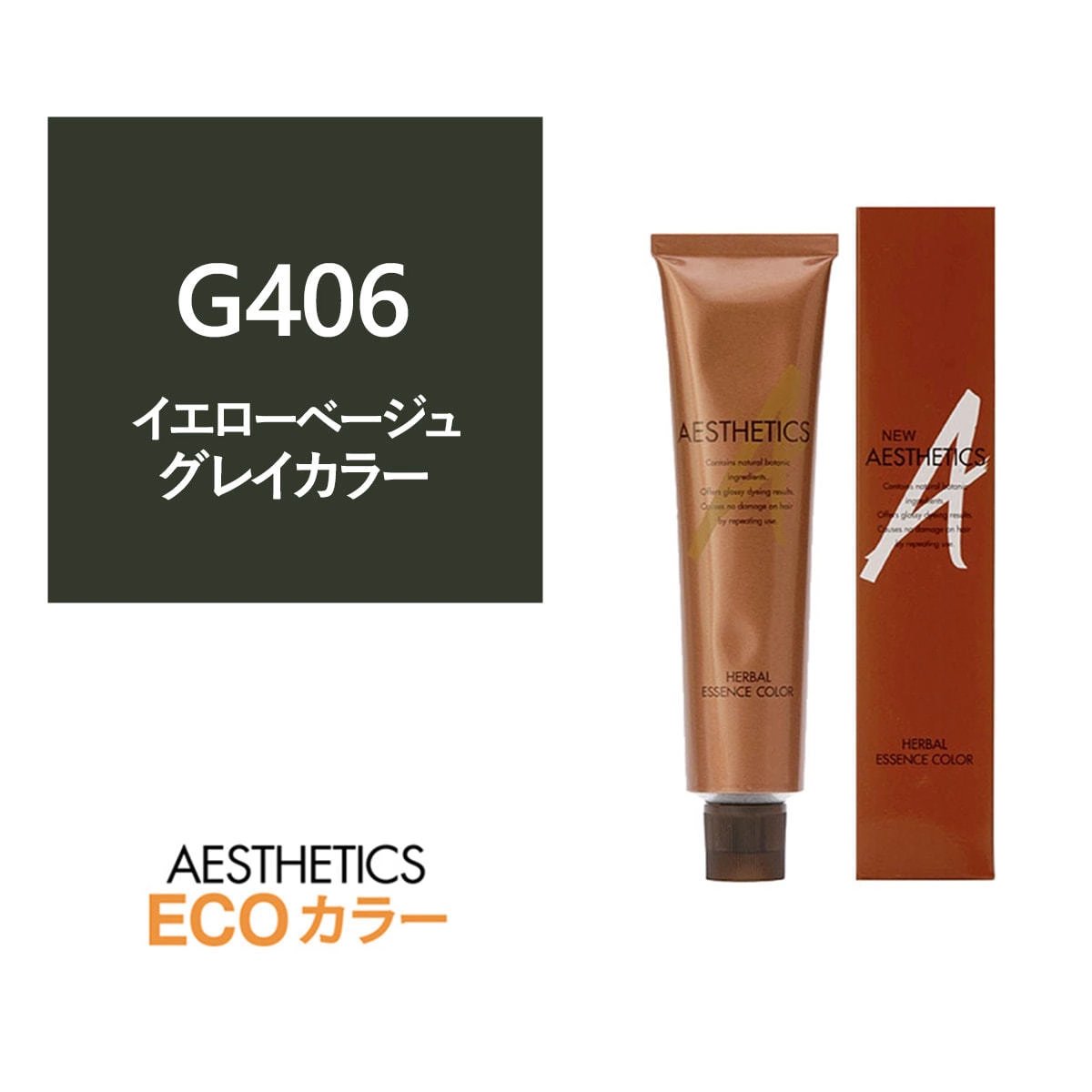 アステティックヘアカラー G406(イエローベージュ6) 120g《グレイカラー》